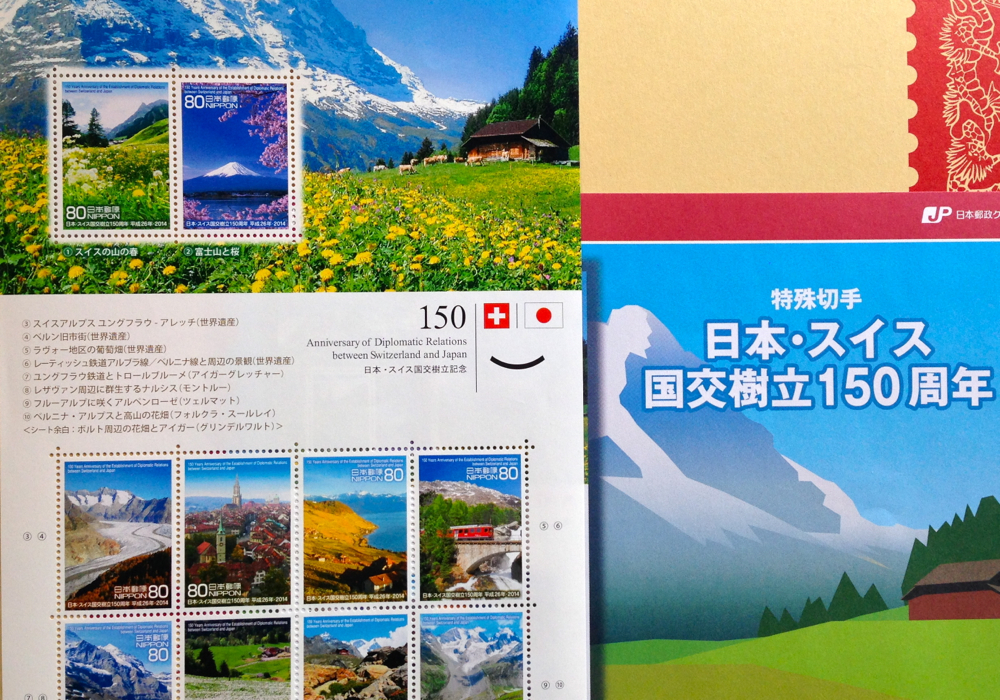 貼るだけじゃなかった、スイスの美しい切手たち - SWI swissinfo.ch