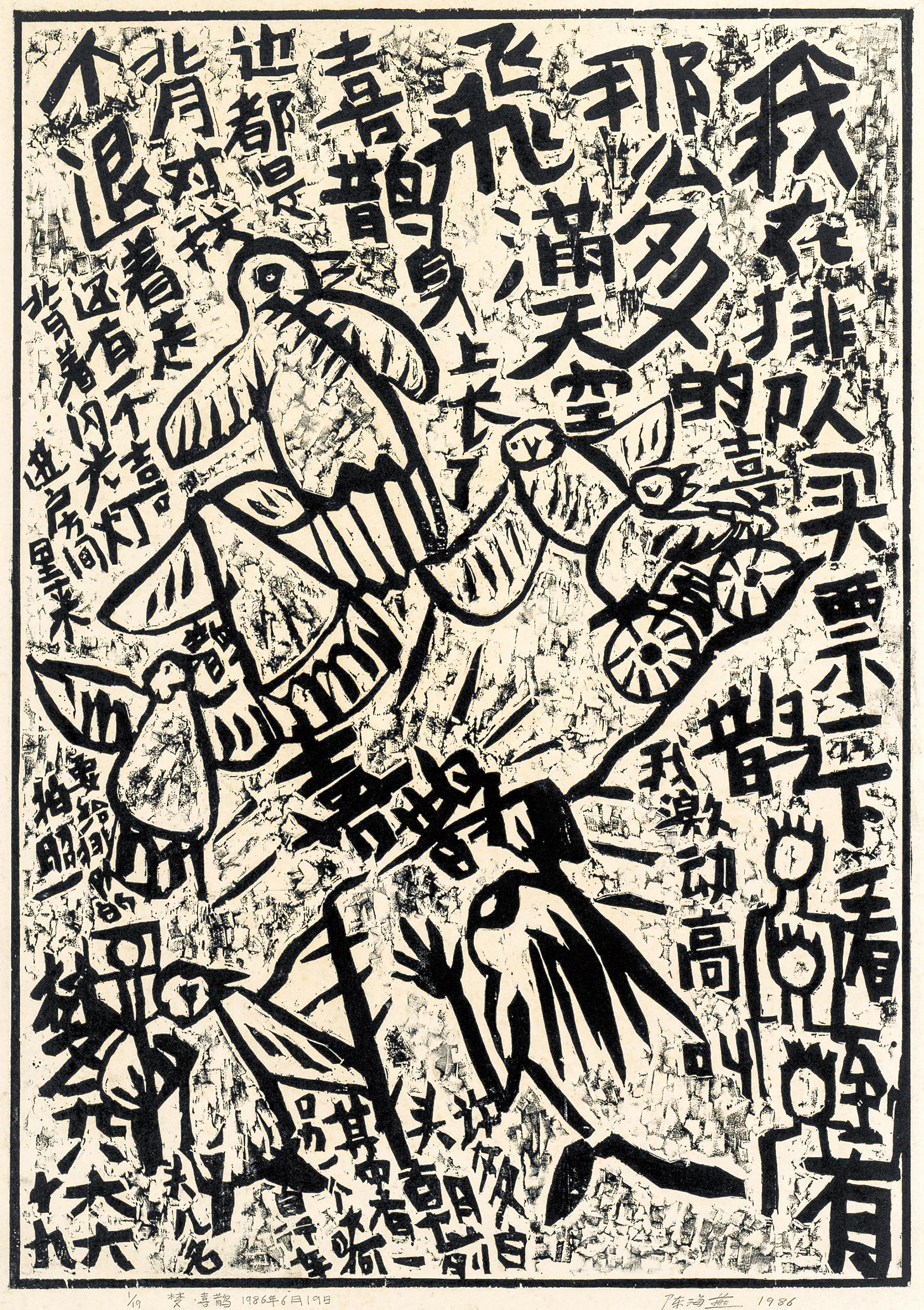 3000年中国书法展》展品赏析- SWI swissinfo.ch