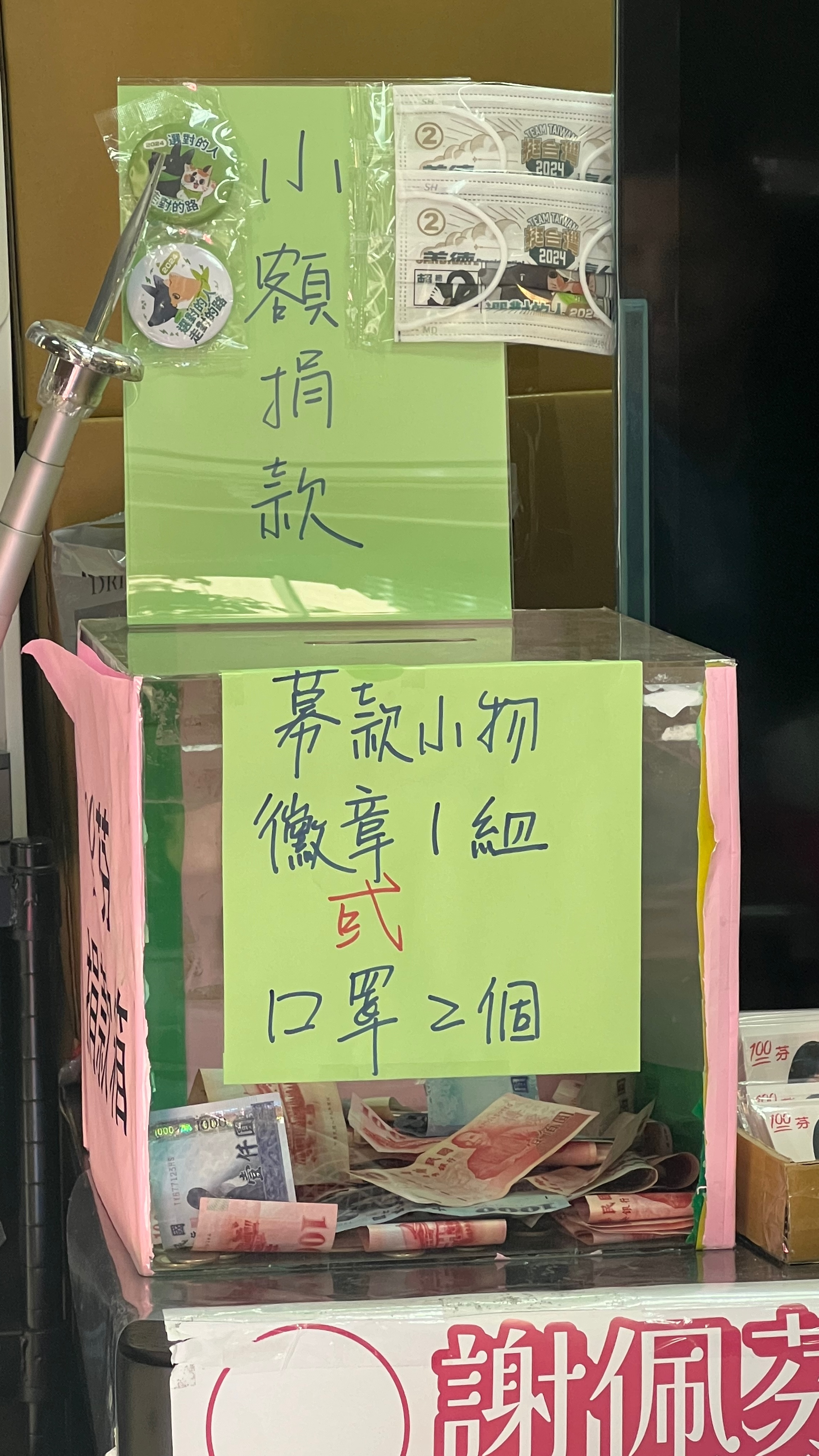 Donation box at the campaign office of candidate Peifen Hsieh in the Da'an district of Taipei