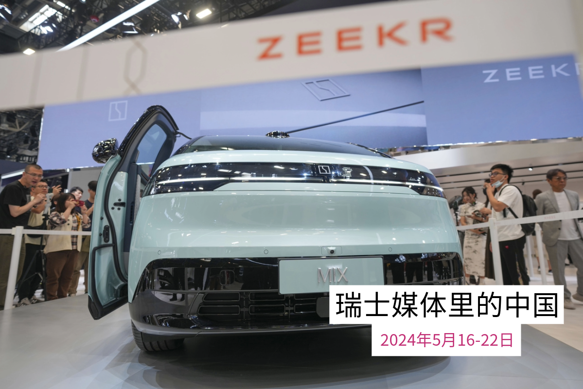 中国电动汽车品牌极氪(Zeekr)在纽约证券交易所首次亮相时，股市的股价飙升了三分之一。