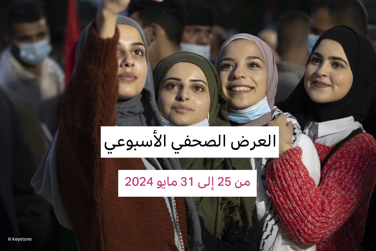 فتيات فلسطينيات يلتقطن صورة أثناء مشاركتهن في مسيرة لإحياء الذكرى السادسة عشرة لوفاة زعيم منظمة التحرير الفلسطينية الراحل ياسر عرفات بجوار قبره في مدينة رام الله بالضفة الغربية، 11 نوفمبر، 2020.