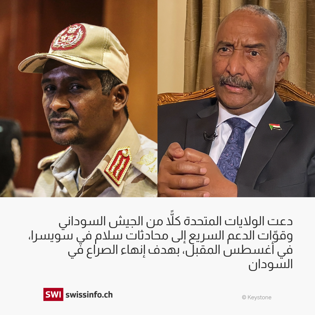 قائد الجيش السوداني عبد الفتاح البرهان (يمين) وقائد قوات الدعم السريع محمد حمدان دقلو.