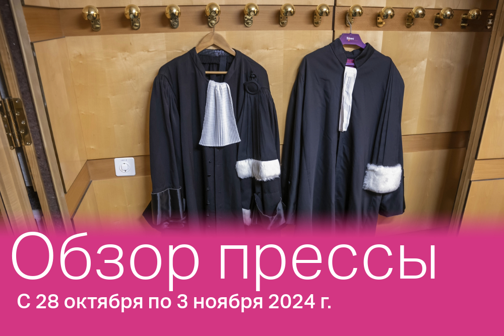 Управление по контролю за иностранными активами Министерства финансов США (OFAC) внесло в санкционный список двух швейцарских адвокатов.