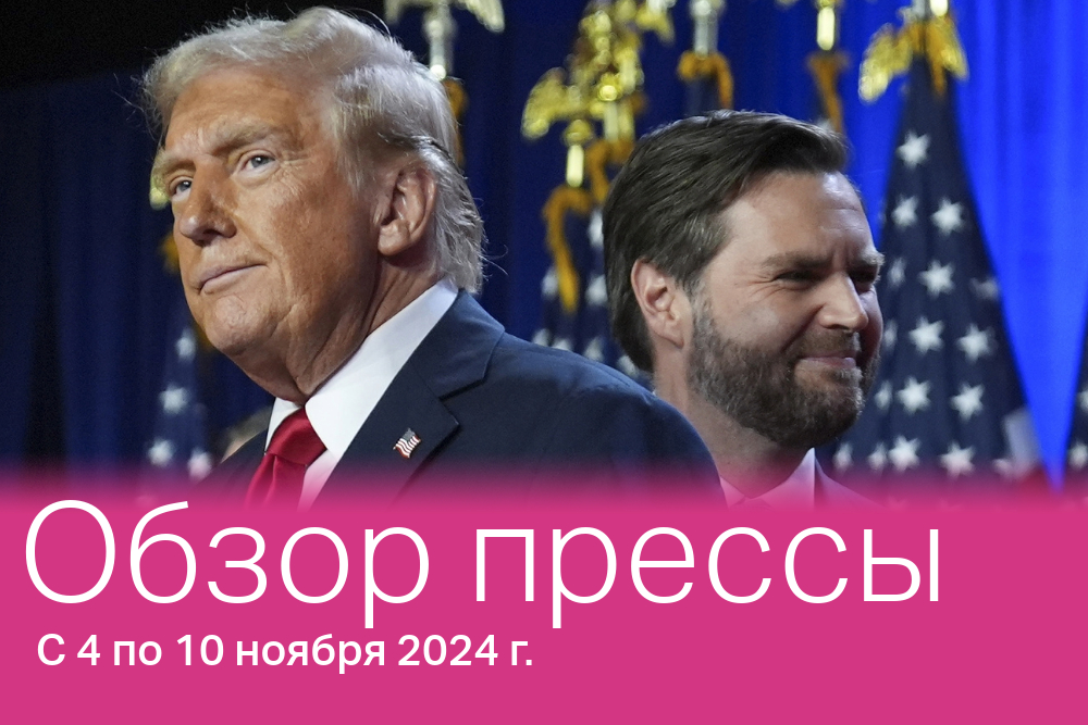 «В окружении избранного президента США Дональда Трампа циркулируют самые различные идеи о том, как справиться с агрессивной войной России против Украины», – пишет газета Blick.