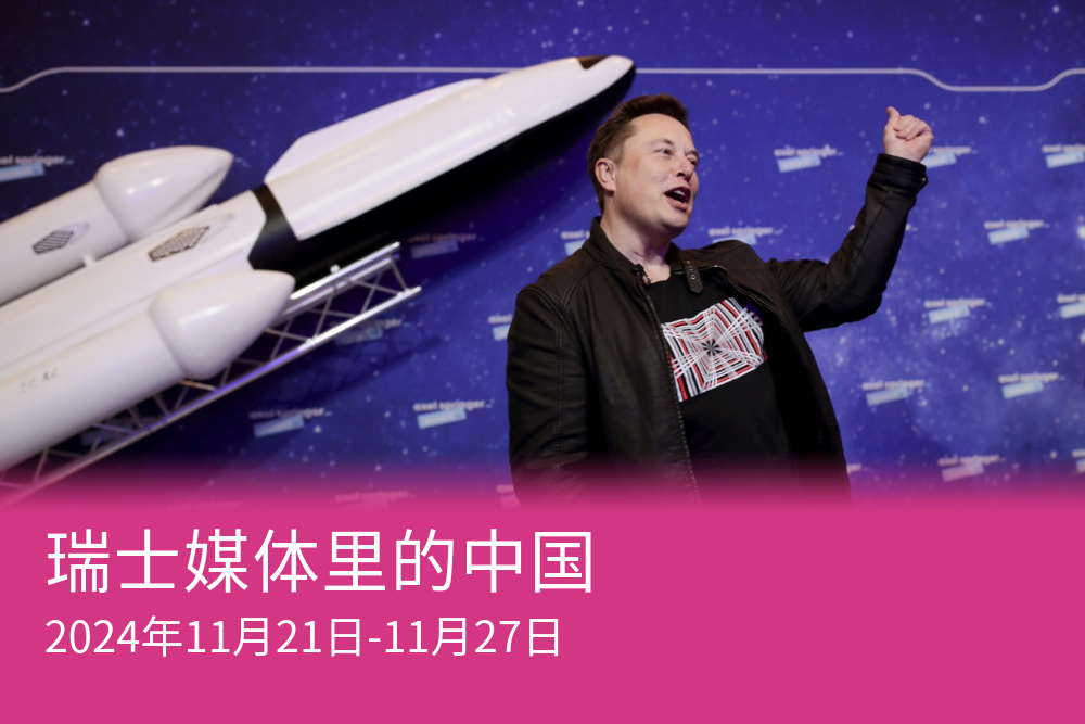 中国希望打破马斯克的太空技术公司SpaceX的“星链”在太空中的主导地位。