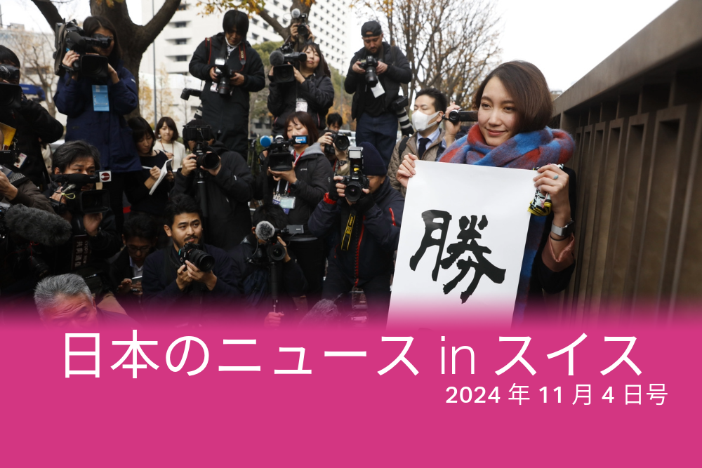 「勝訴」の札を掲げる伊藤詩織さん