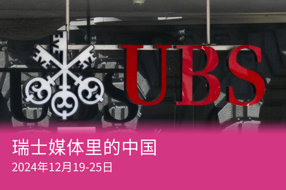 瑞银任命胡耀邦孙女胡知鸷为中国区业务主管引广泛关注