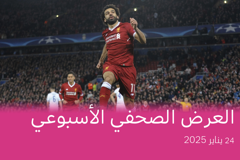 لاعب كرة القدم المصري محمد صلاح.